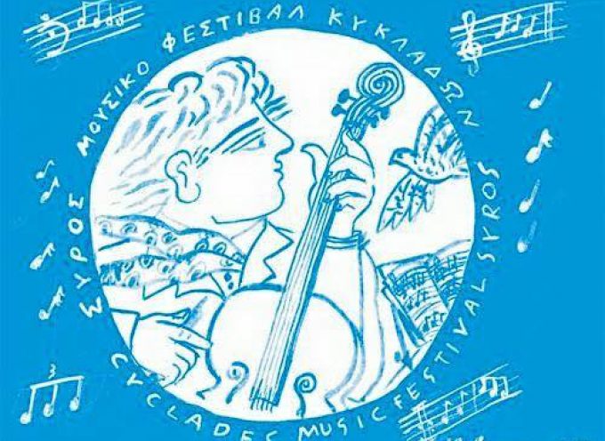 14o Διεθνές Φεστιβάλ Κλασικής Μουσικής Κυκλάδων Καλλιτεχνικός Διευθυντής: Γιάννος Μαργαζιώτης