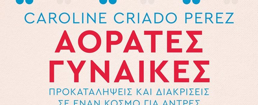 ΟΞΥΓΟΝΟ: Μια νέα σειρά βιβλίων που θα δώσει νέα πνοή στη σκέψη μας