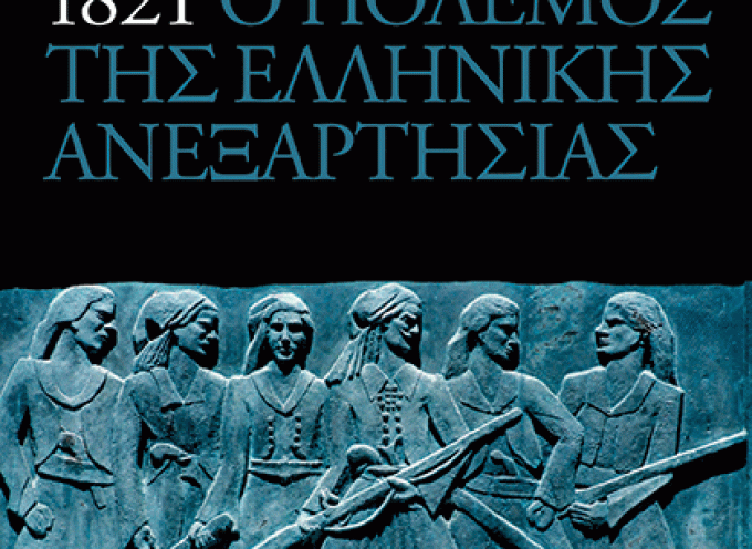Εκδοτικό Πρόγραμμα 2020 από τις εκδόσεις Παπαδόπουλος