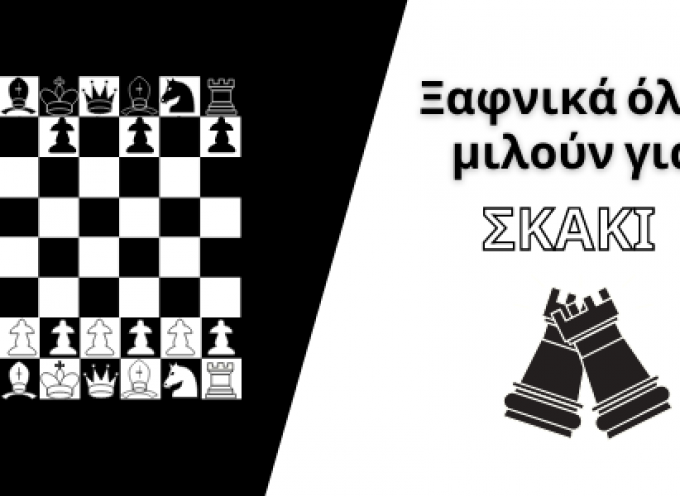 Το The Queens Gambit κάνει το σκάκι το απόλυτο trend