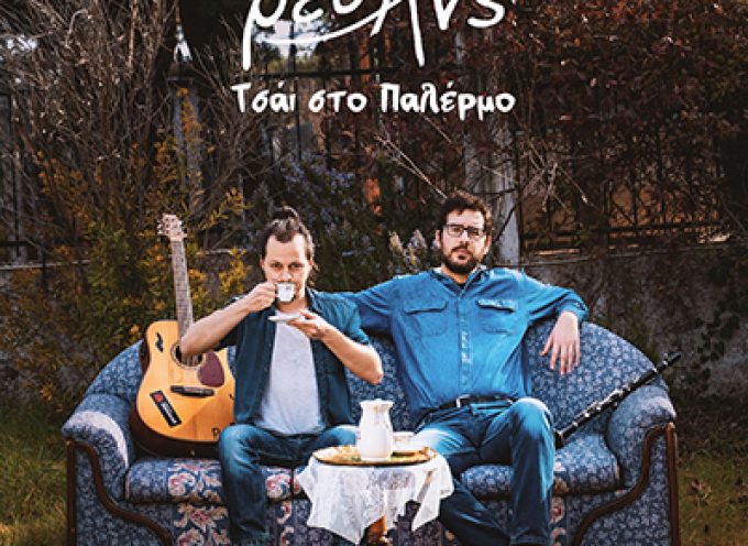 Ρεβάνς – Τσάι στο Παλέρμο (NEO ALBUM) – Press Release