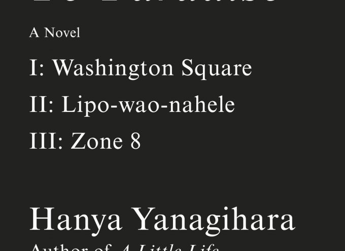 Η σταρ της αμερικάνικης λογοτεχνίας Hanya Yanagihara επιστρέφει με νέο μυθιστόρημα