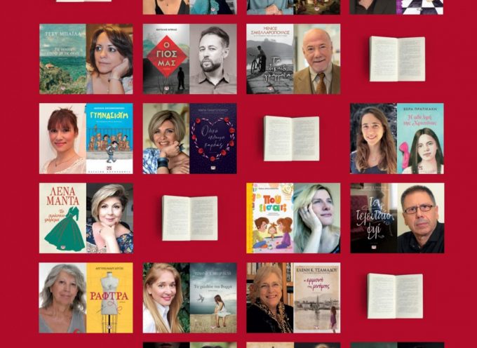 Συναντήσεις με αγαπημένους συγγραφείς στο 49o Φεστιβάλ Βιβλίου στο Ζάππειο – εκδόσεις Ψυχογιός