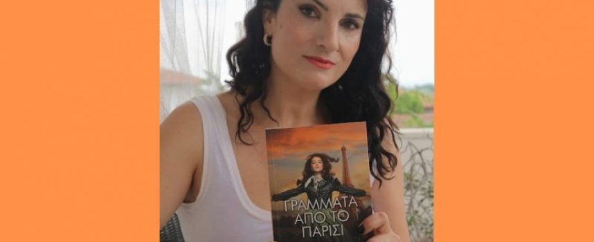 Γεωργία Κακαλοπούλου: συνέντευξη στην Μαρία Τσακίρη