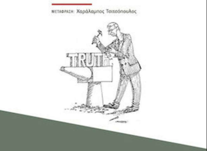 «Ο Κίσιντζερ και η εισβολή στην Κύπρο-Η διπλωματία στην ανατολική Μεσόγειο» Ο.Μάλλινσον Εκδόσεις Εστία 2021 σελ. 347-Γράφει: Ο Κώστας Τραχανάς