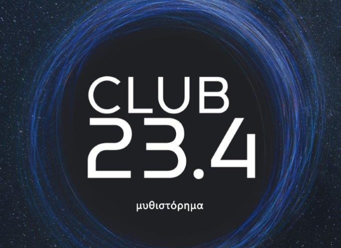Κυκλοφόρησε από τις εκδόσεις Βακχικόν το νέο μυθιστόρημα του Ντίνου Γιώτη “Club 23,4”
