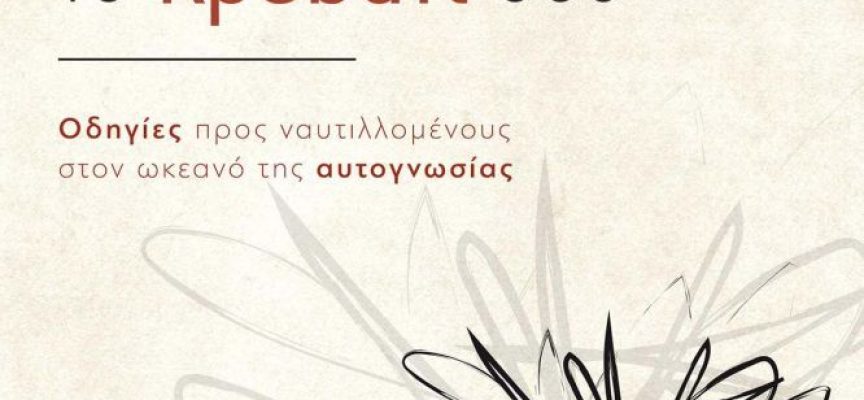 Ο μπαμπούλας κάτω από το κρεβάτι σου – Κωνσταντίνος Ρωμανός Ζησιμόπουλος- κριτική Κατερίνα Σιδέρη