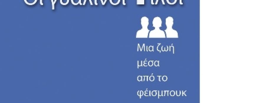 Νέες κυκλοφορίες Σεπτεμβρίου 2022 εκδόσεις Επίκεντρο