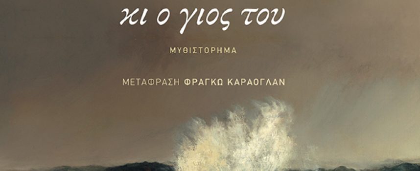 ΝΕΕΣ ΚΥΚΛΟΦΟΡΙΕΣ / ΕΚΔΟΣΕΙΣ ΠΑΤΑΚΗ