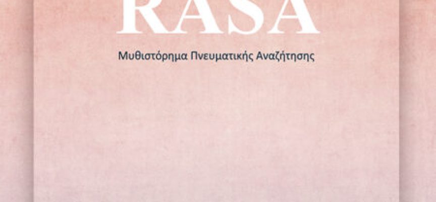 Tabula Rasa Νικόλας Κολοκοτρώνης Eκδόσεις ΙΒΙΣΚΟΣ