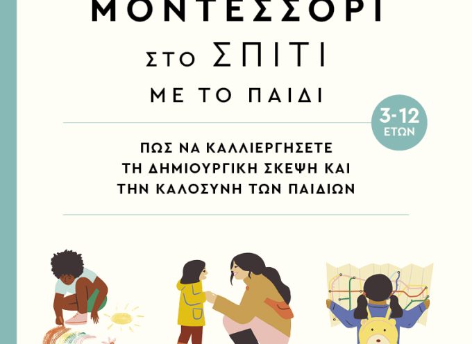 Η Simone Davies έρχεται στην Αθήνα
