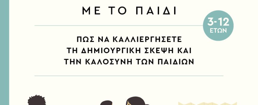 Η Simone Davies έρχεται στην Αθήνα
