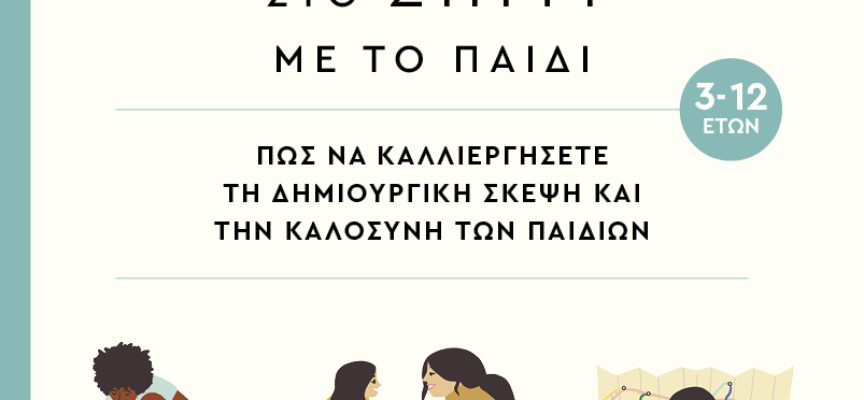 Η Simone Davies έρχεται στην Αθήνα