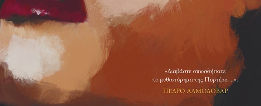 ΝΕΕΣ ΚΥΚΛΟΦΟΡΙΕΣ / ΕΚΔΟΣΕΙΣ ΠΑΤΑΚΗ