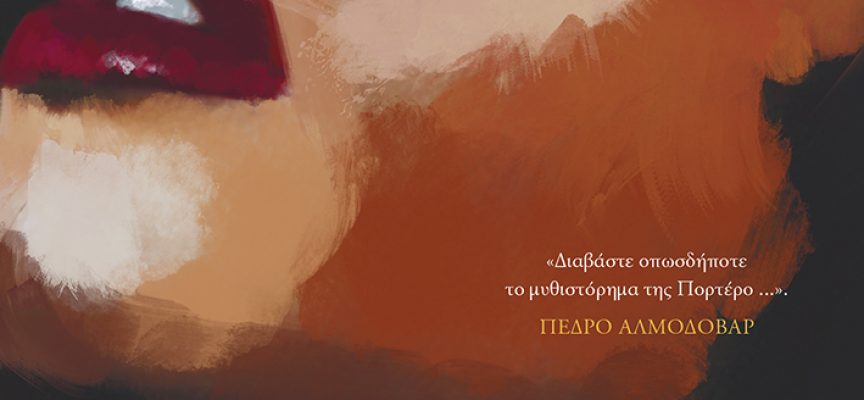 ΝΕΕΣ ΚΥΚΛΟΦΟΡΙΕΣ / ΕΚΔΟΣΕΙΣ ΠΑΤΑΚΗ ΝΕΕΣ ΚΥΚΛΟΦΟΡΙΕΣ / ΕΚΔΟΣΕΙΣ ΠΑΤΑΚΗ