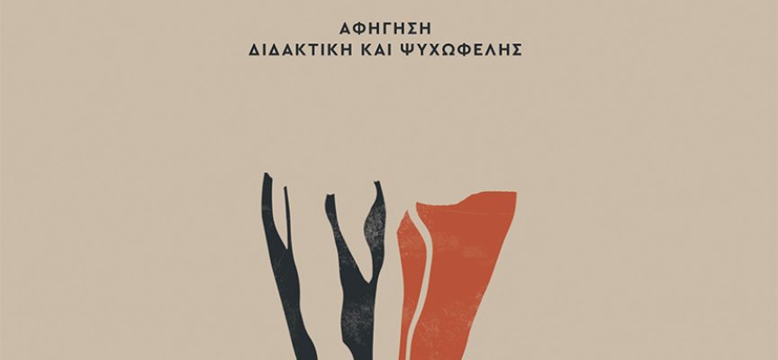 ΝΕΕΣ ΚΥΚΛΟΦΟΡΙΕΣ 24 Ιανουαρίου 2025 εκδόσεις Κέδρος ΝΕΕΣ ΚΥΚΛΟΦΟΡΙΕΣ 24 Ιανουαρίου 2025 εκδόσεις Κέδρος