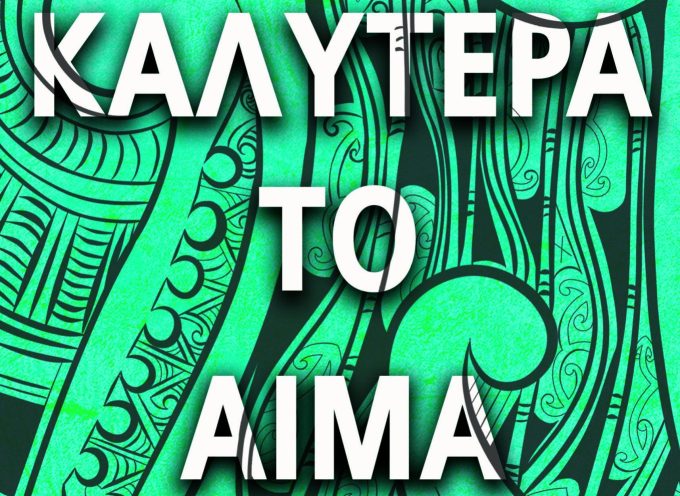 ΕΚΔΟΣΕΙΣ BELL – ΝΕΕΣ ΚΥΚΛΟΦΟΡΙΕΣ της 7Ης ΦΕΒΡΟΥΑΡΙΟΥ 2025