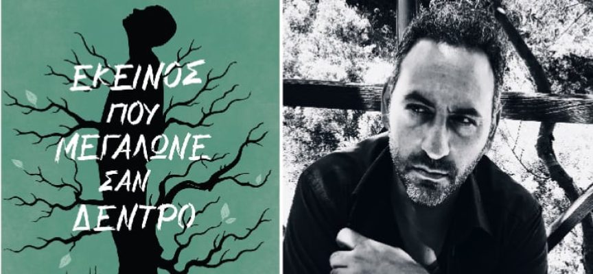 ΣΠΥΡΟΣ ΑΡΑΒΑΝΗΣ: Εκείνος που μεγάλωνε σαν δέντρο ΣΠΥΡΟΣ ΑΡΑΒΑΝΗΣ: Εκείνος που μεγάλωνε σαν δέντρο