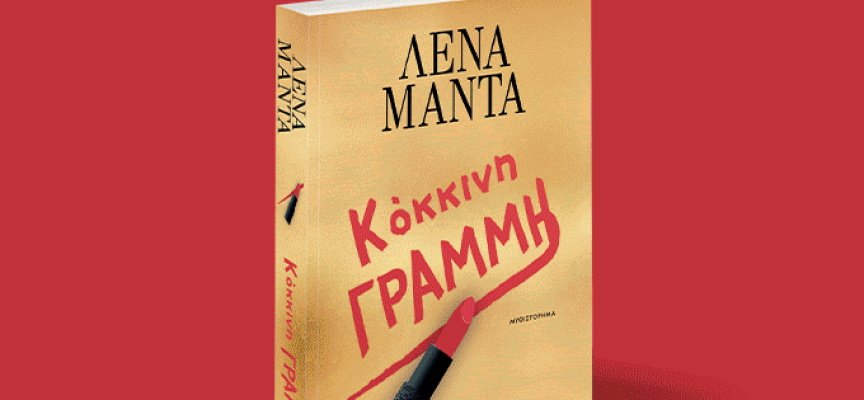 Νέες κυκλοφορίες από τις εκδόσεις Ψυχογιός!