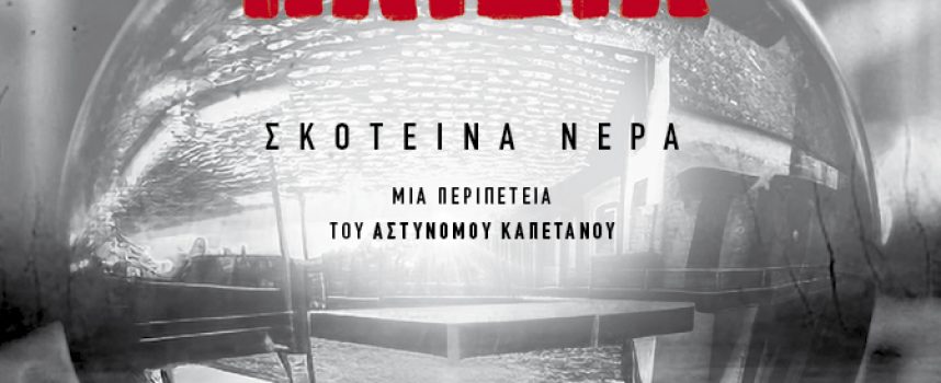 Νέα βιβλία από τις εκδόσεις ΜΕΤΑΙΧΜΙΟ