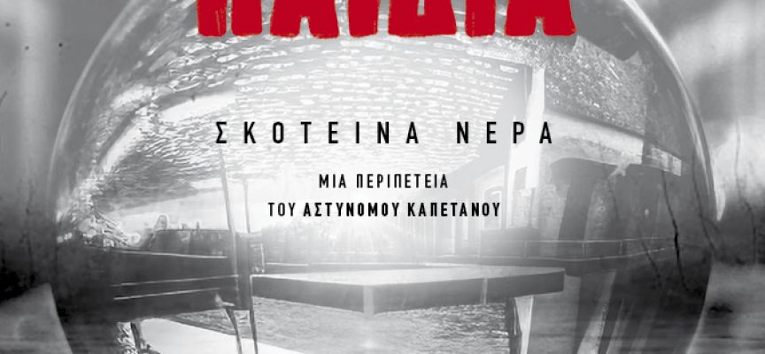 Νέα βιβλία από τις εκδόσεις ΜΕΤΑΙΧΜΙΟ Νέα βιβλία από τις εκδόσεις ΜΕΤΑΙΧΜΙΟ