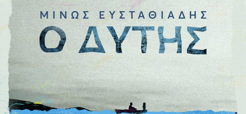 Νέα λογοτεχνικά βιβλία από τις εκδόσεις ΜΕΤΑΙΧΜΙΟ Νέα λογοτεχνικά βιβλία από τις εκδόσεις ΜΕΤΑΙΧΜΙΟ