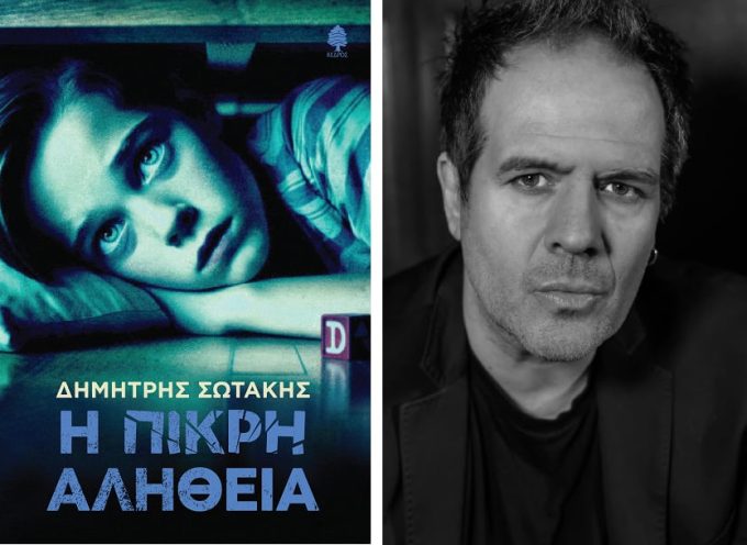 Ο ΔΗΜΗΤΡΗΣ ΣΩΤΑΚΗΣ ΣΥΝΟΜΙΛΕΙ ΜΕ ΤΗ ΒΙΡΓΙΝΙΑ ΑΥΓΕΡΙΝΟΥ
