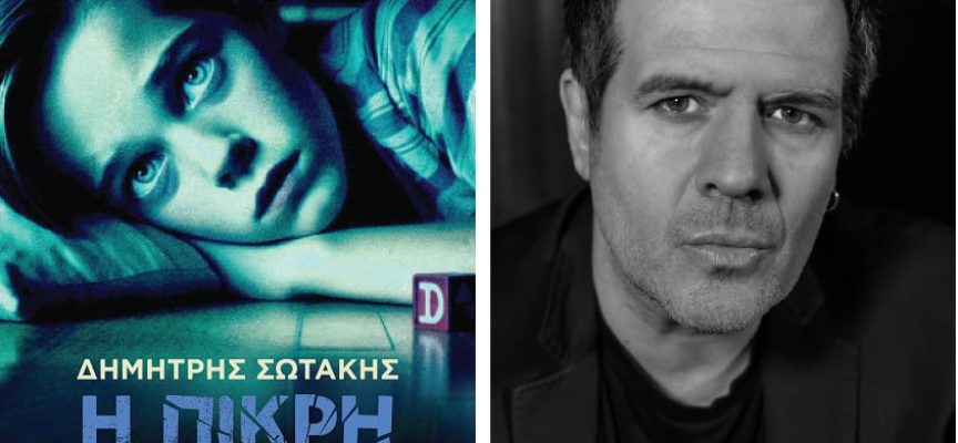 Ο ΔΗΜΗΤΡΗΣ ΣΩΤΑΚΗΣ ΣΥΝΟΜΙΛΕΙ ΜΕ ΤΗ ΒΙΡΓΙΝΙΑ ΑΥΓΕΡΙΝΟΥ Ο ΔΗΜΗΤΡΗΣ ΣΩΤΑΚΗΣ ΣΥΝΟΜΙΛΕΙ ΜΕ ΤΗ ΒΙΡΓΙΝΙΑ ΑΥΓΕΡΙΝΟΥ