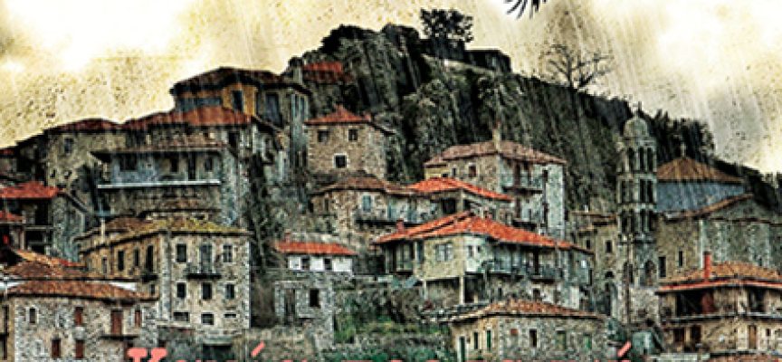 Καμία Προσευχή για τους Πεθαμένους – Γρηγόρης Αζαριάδης