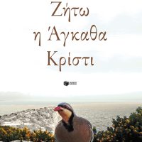 ΝΕΕΣ ΚΥΚΛΟΦΟΡΙΕΣ / ΕΚΔΟΣΕΙΣ ΠΑΤΑΚΗ