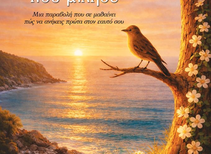 Η ΣΙΩΠΗ ΠΟΥ ΜΙΛΗΣΕ- ΑΝΕΜΟΣ ΕΚΔΟΤΙΚΗ
